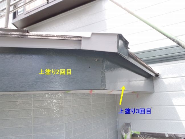 玄関周囲の破風板の上塗り2回目と3回目の状態
