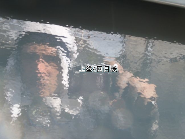 上塗り4回後、周囲が映り込む鼻隠し板の塗膜