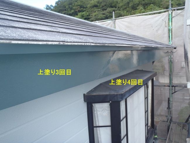 2階南面の破風板の上塗り3回目と4回目の塗布部分