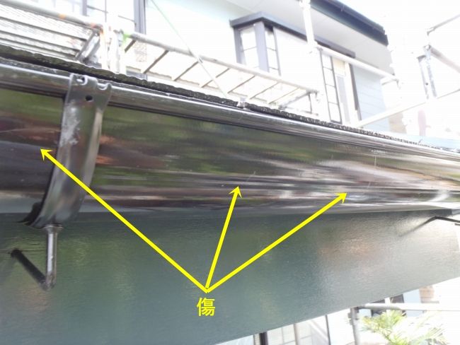 取り付け時に傷が付いた雨樋の塗装面