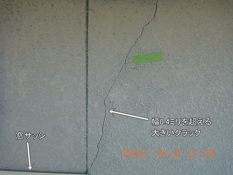 窓角の幅0.4ミリを超えるクラックと、掘削して深部の破断を確認した状態の比較