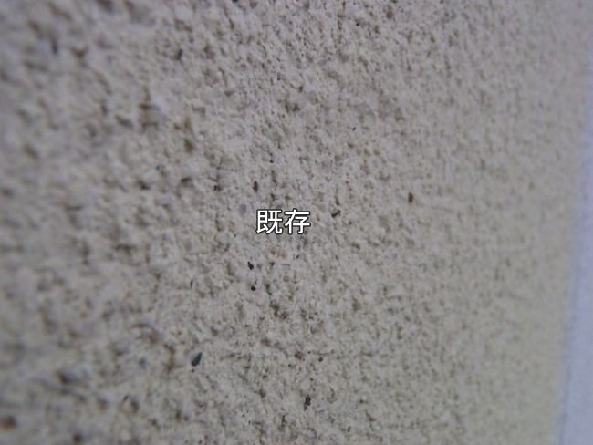 既存の外壁模様と、ウールローラーで模様を残して塗装した状態の比較