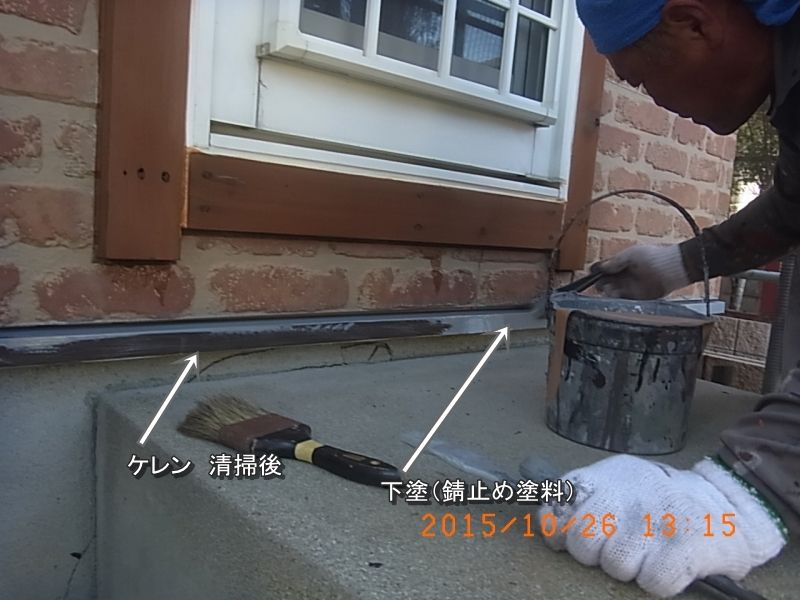 土台水切りに錆止め塗料を刷毛塗り