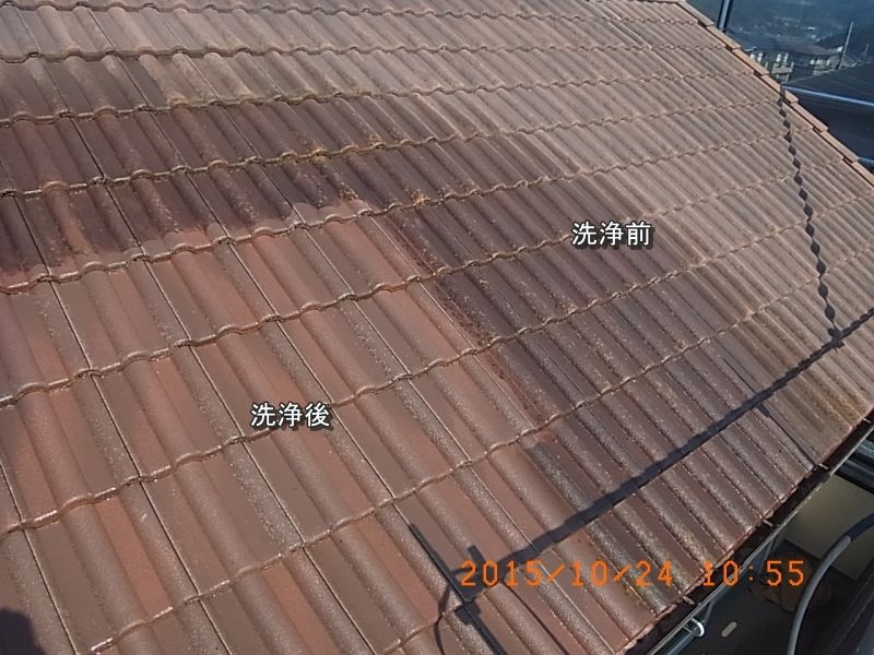 モニエル瓦の洗浄済み部分と未洗浄部分