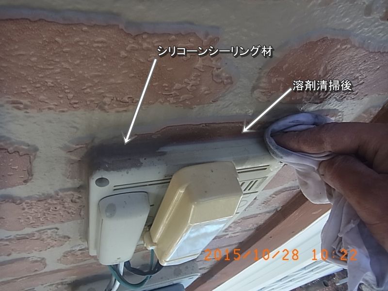 設備まわりのシリコーンを溶剤で清掃