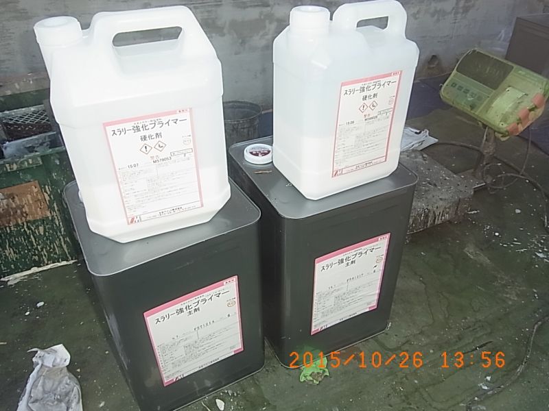 屋根下塗り用のスラリー強化プライマー主剤と硬化剤