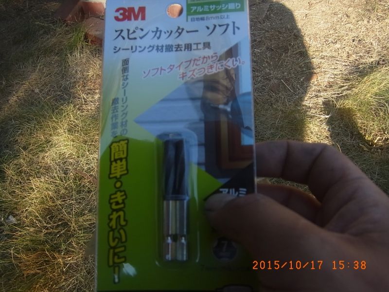 サッシまわりのシーリング撤去用スピンカッター