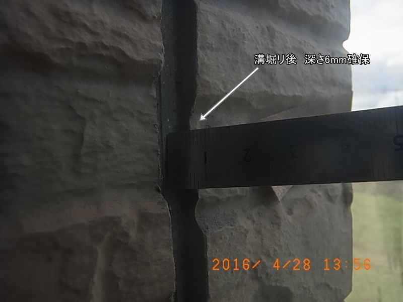 溝掘り後に約6mmを確保した目地深さ