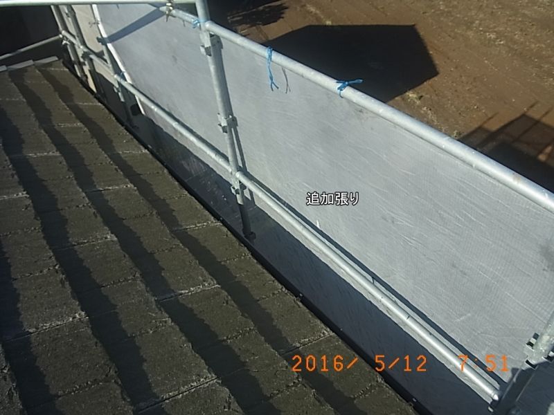 屋根の吹付け塗装に備えて追加した飛散防止シート