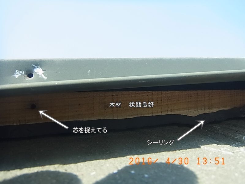 棟板金を持ち上げて内部の木材と釘穴を確認した状態