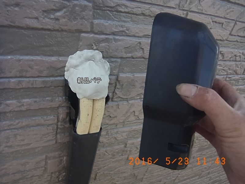 エアコン配管の壁貫通部のパテを交換