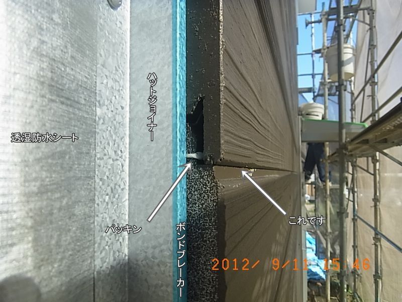 施工者の自宅で示すサイディングの重なりと目地内部の構造