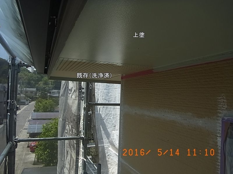 軒裏の洗浄済み既存面と上塗りした面