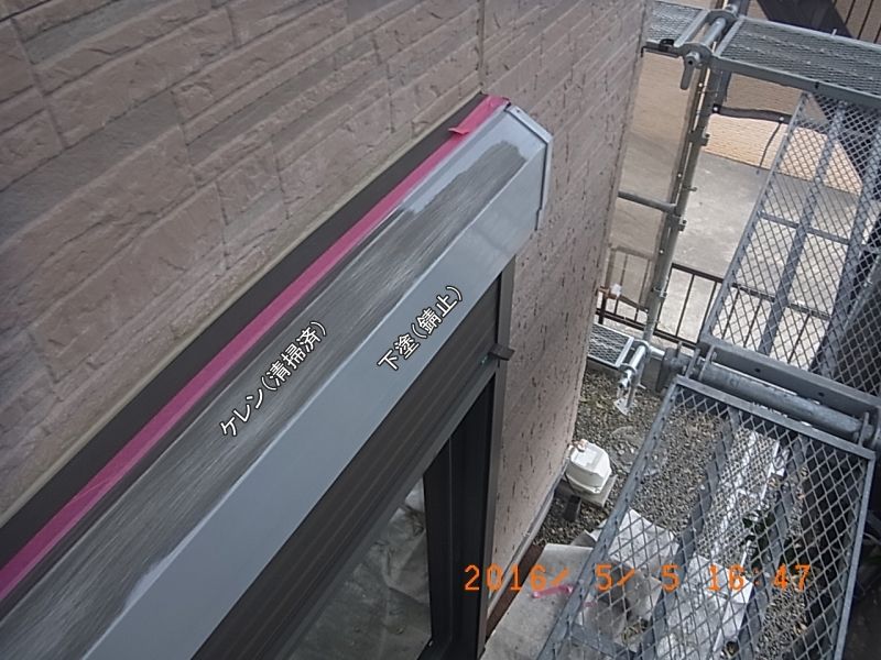 シャッターボックスのケレン済み部分と錆止め塗装部分