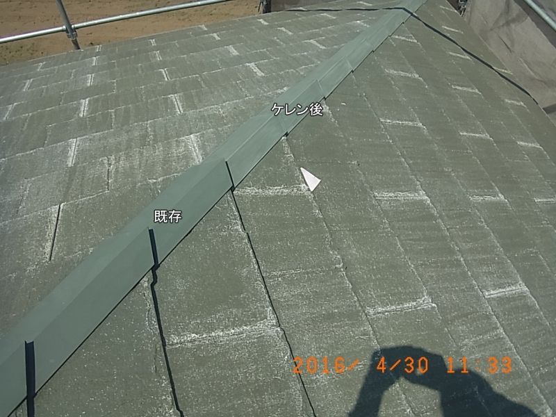 隅棟板金のケレン済み部分と未施工部分
