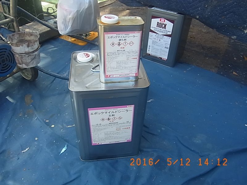 屋根下塗り2回目に用意したシーラーの主剤と硬化剤