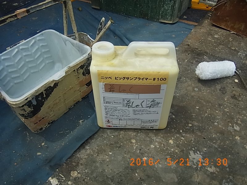 ベランダ床用の下塗り材を準備