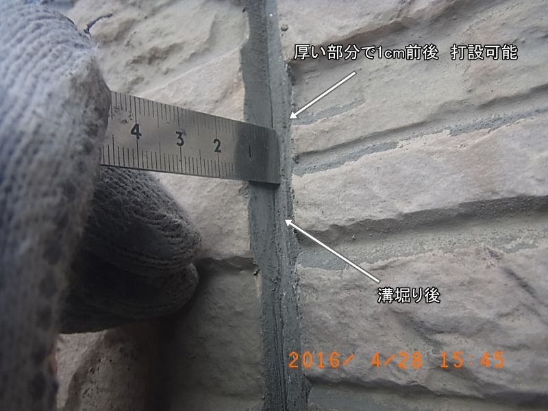 溝掘り後の目地深さを定規で確認