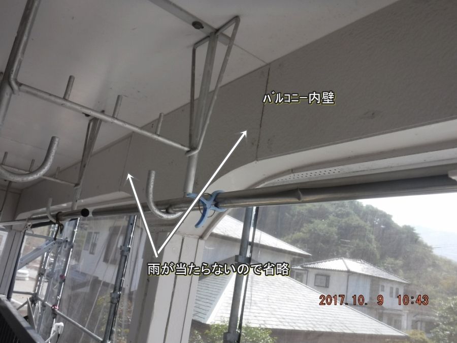 打ち替えを省略するバルコニー内壁の縦目地