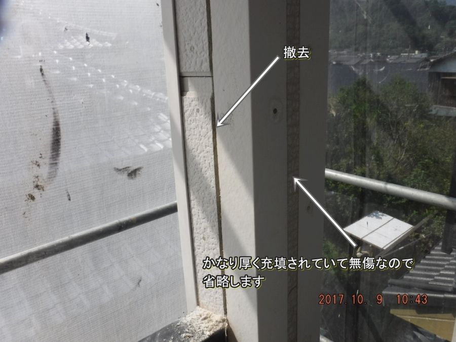 バルコニー柱のシーリング撤去部と既存を残す部分