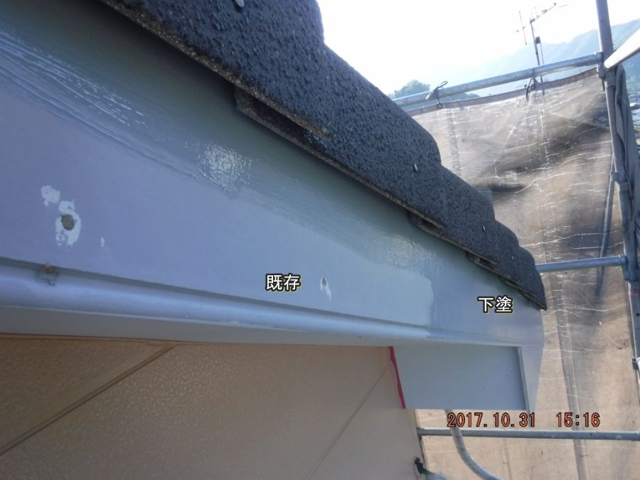 破風板の既存面と下塗りした部分