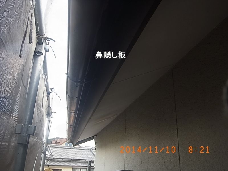 佐伯市M様邸 【3】切り替え前写真