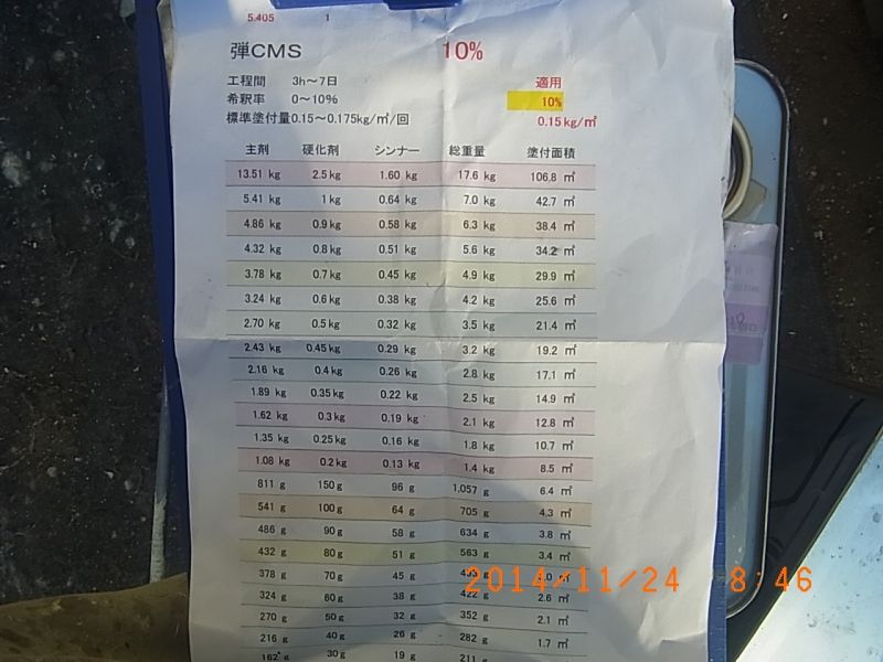 佐伯市M様邸 14 施工写真