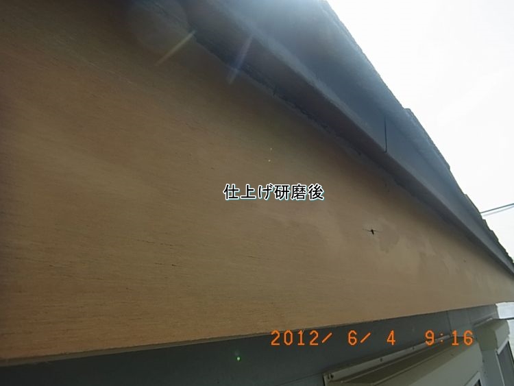 木部の研磨傷を整えた仕上げ研磨後の状態