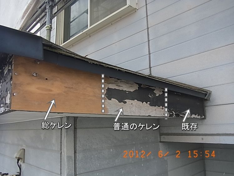 木部の総ケレン・普通のケレン・既存状態の比較