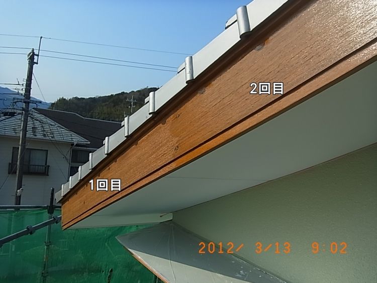 破風板のWPステイン上塗り1回目と2回目の比較