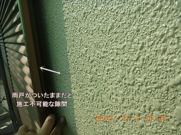 施工後