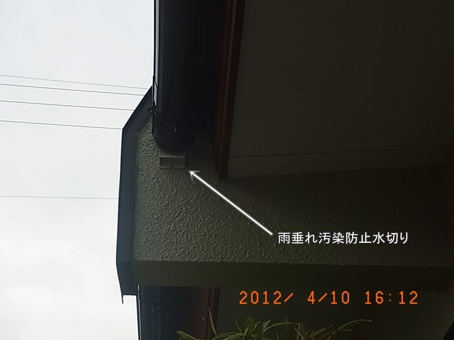 臼杵市たま様邸 簡易水切りの設置完了後
