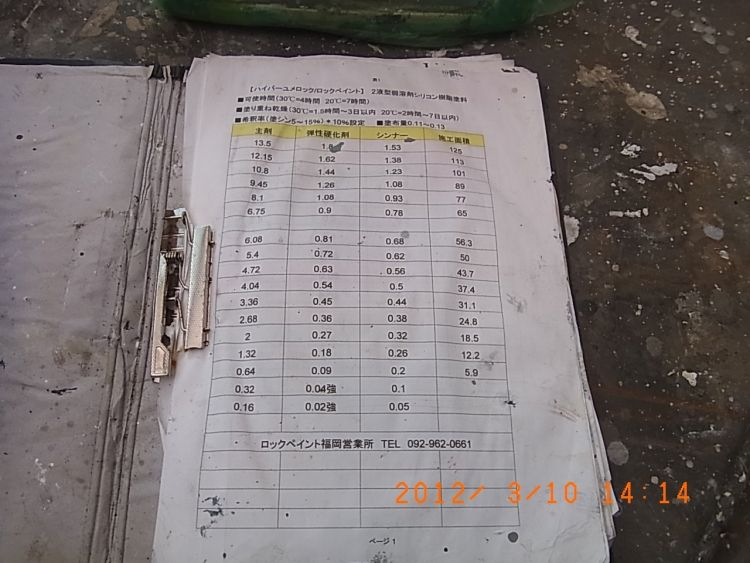 R0012385