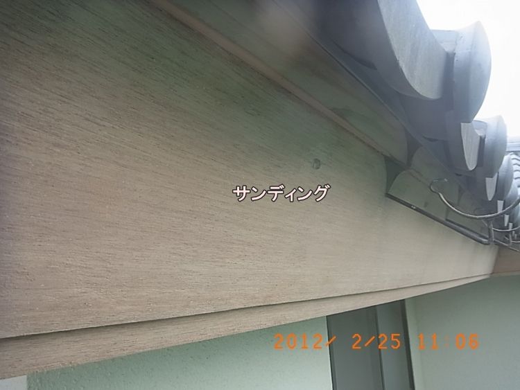 施工後