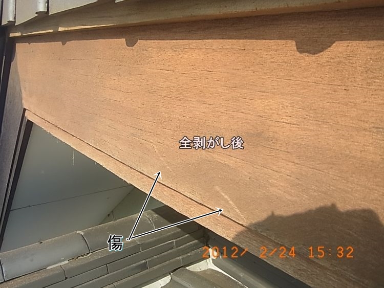 旧塗膜を全て剥がし、研磨傷が残る破風板