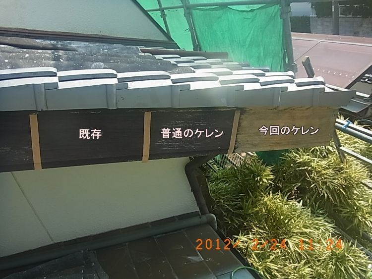 R0012048
