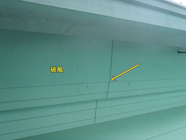 ホワイト様邸 工程比較 切り替え前