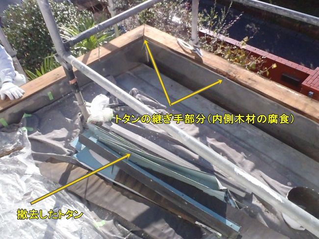 玄関笠木のトタンを撤去し、腐食した木下地を露出させた状態