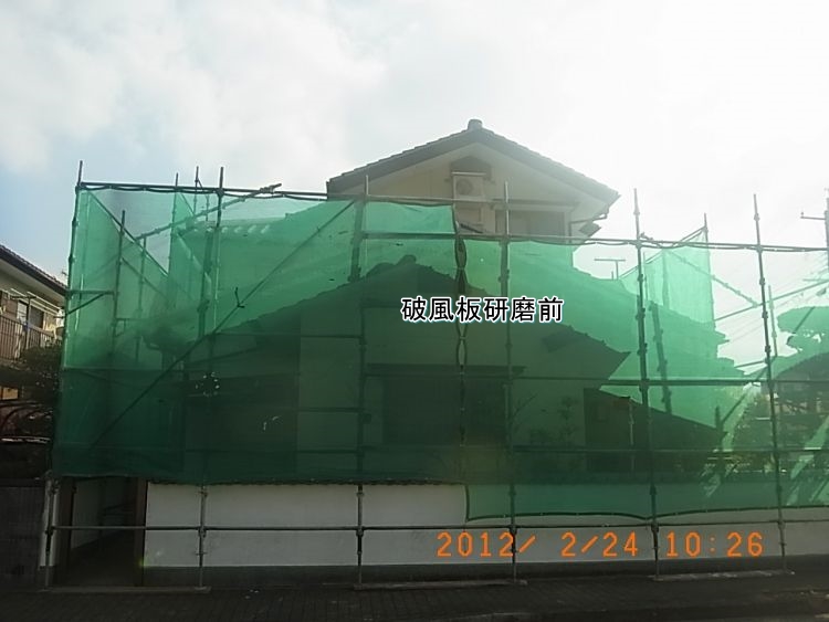 破風板を研磨する前の住宅の外観