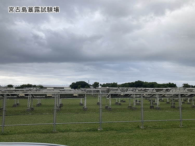 宮古島暴露試験場に並ぶ傾斜した屋外試験台