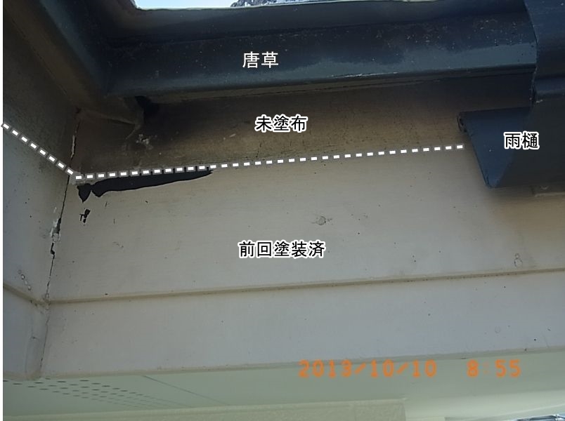 雨樋の裏で前回塗装されなかった鼻隠し板上部を点線で示した写真