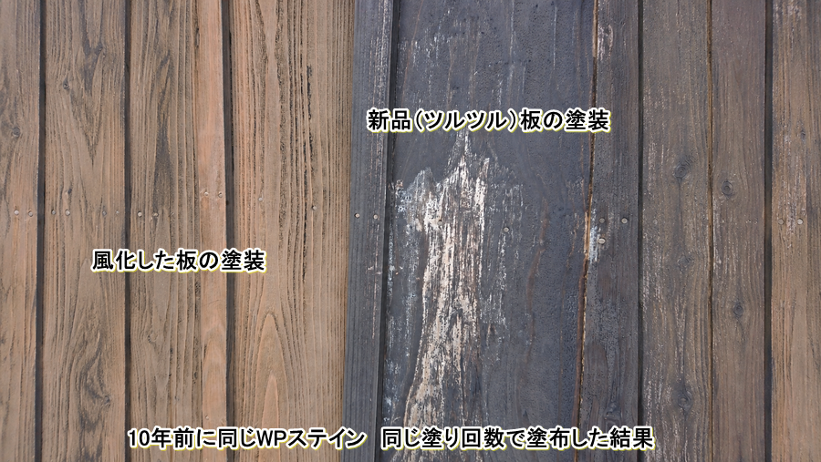 風化した板の拡大