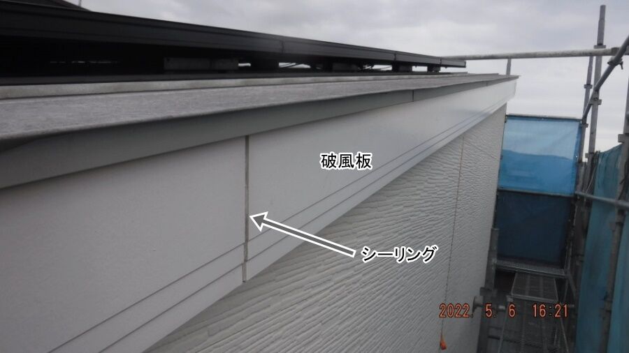 大分県臼杵市M様宅の塗装・シーリング工事記録（DSCF9216）