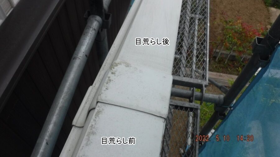 大分県臼杵市M様宅の塗装・シーリング工事記録（DSCF9299）