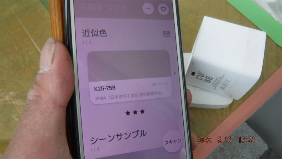 大分県臼杵市M様宅の塗装・シーリング工事記録（DSCF9383）