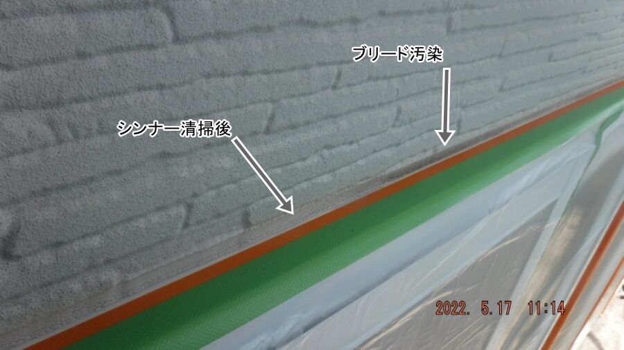 大分県臼杵市M様宅の塗装・シーリング工事記録（DSCF9389）