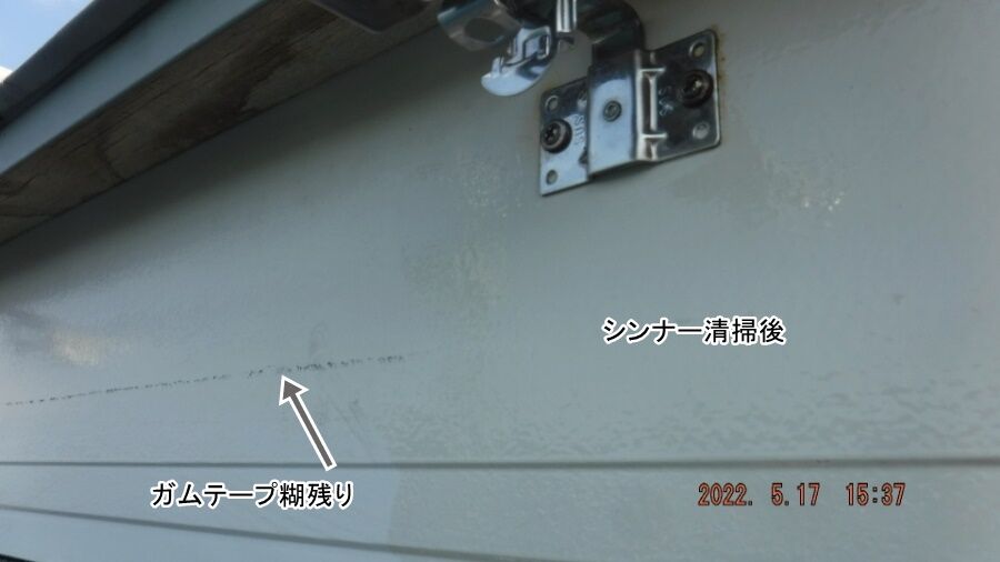 大分県臼杵市M様宅の塗装・シーリング工事記録（DSCF9419）