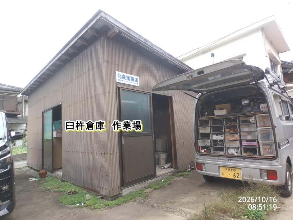 臼杵市大泊の倉庫・作業場と、道具を積んだ作業車