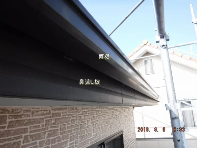 軒先の雨樋と、その下にある鼻隠し板