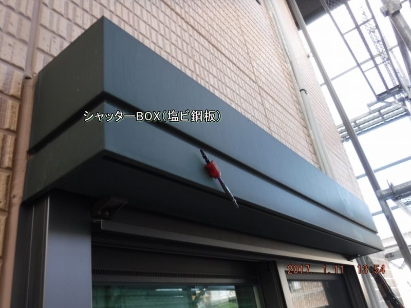 塗装前に材質を確認した塩ビ鋼板製シャッターボックス